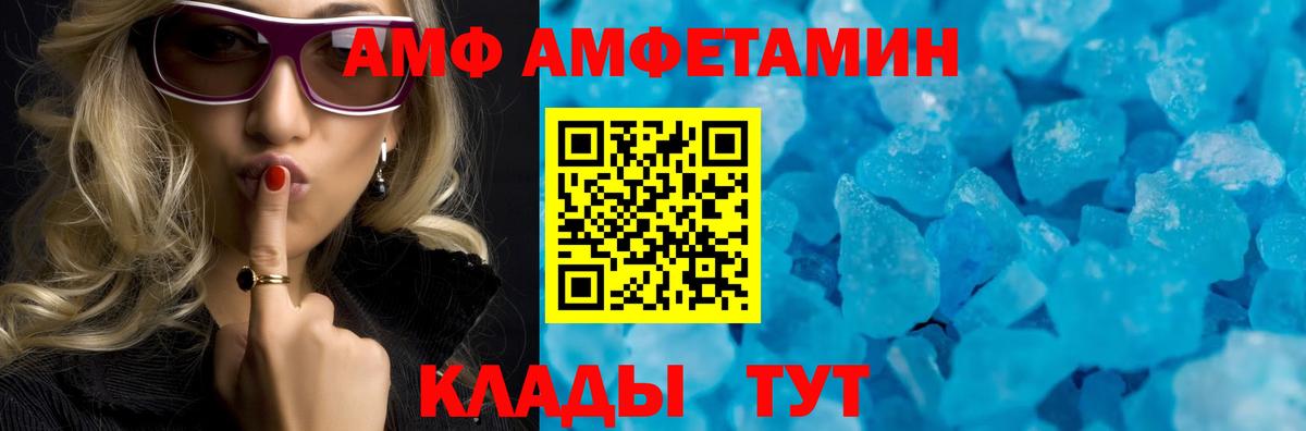 Ленинск-Кузнецкий  АМФЕТАМИН  АМФ  АМФ Premium  Вход с VPN 