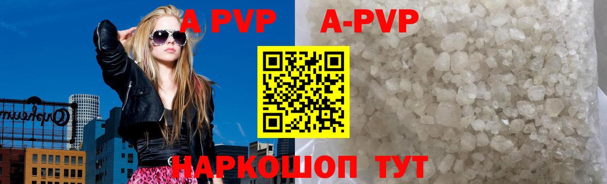 Alfa_PVP кристаллы  Alfa_PVP СК  Alpha PVP  Вход с VPN  Ленинск-Кузнецкий 