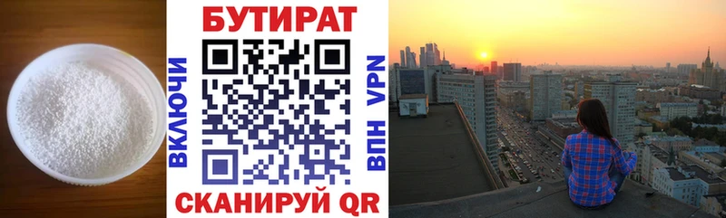 БУТИРАТ бутик  Ленинск-Кузнецкий 