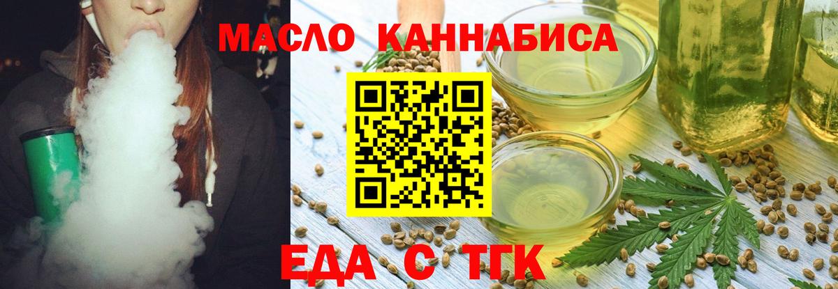 Ленинск-Кузнецкий  Еда ТГК марихуана  Вход с VPN 