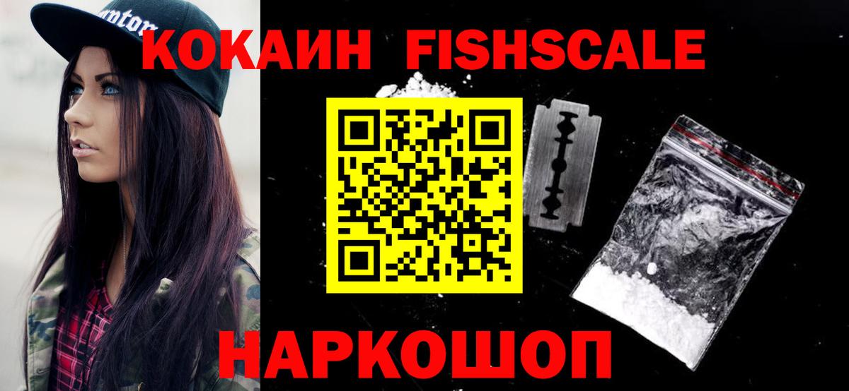 COCAIN 98% Ленинск-Кузнецкий