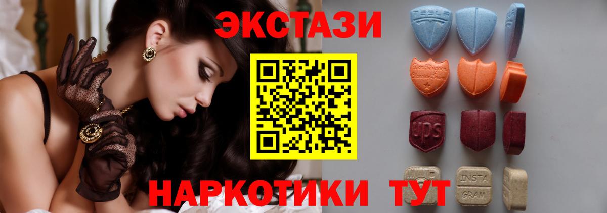 Ленинск-Кузнецкий  ЭКСТАЗИ таблы  Ecstasy ешки  Экстази  Вход с VPN 