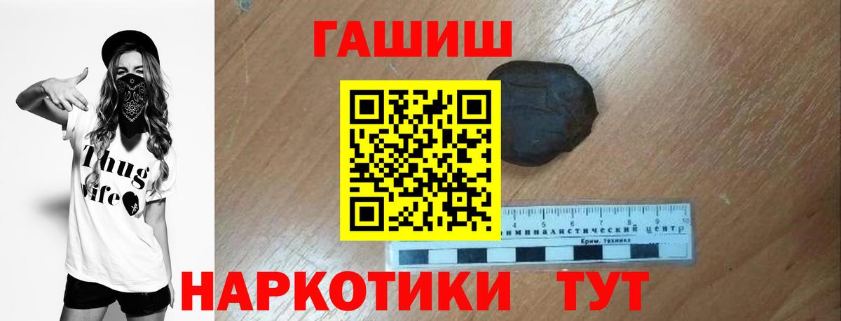 Гашиш hashish  Гашиш 40% ТГК  Вход с VPN  Ленинск-Кузнецкий 