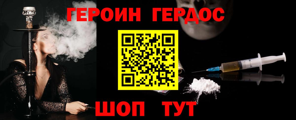 Героин хмурый Ленинск-Кузнецкий