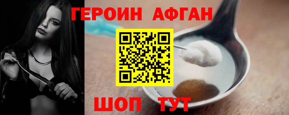 ГЕРОИН хмурый  ГЕРОИН  Ленинск-Кузнецкий  Вход с VPN 
