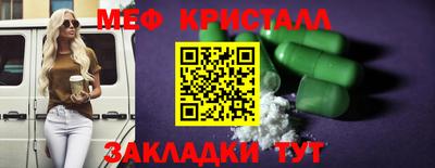 меф VHQ Гатчина