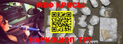 меф VHQ Гатчина