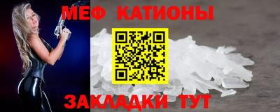 меф VHQ Гатчина