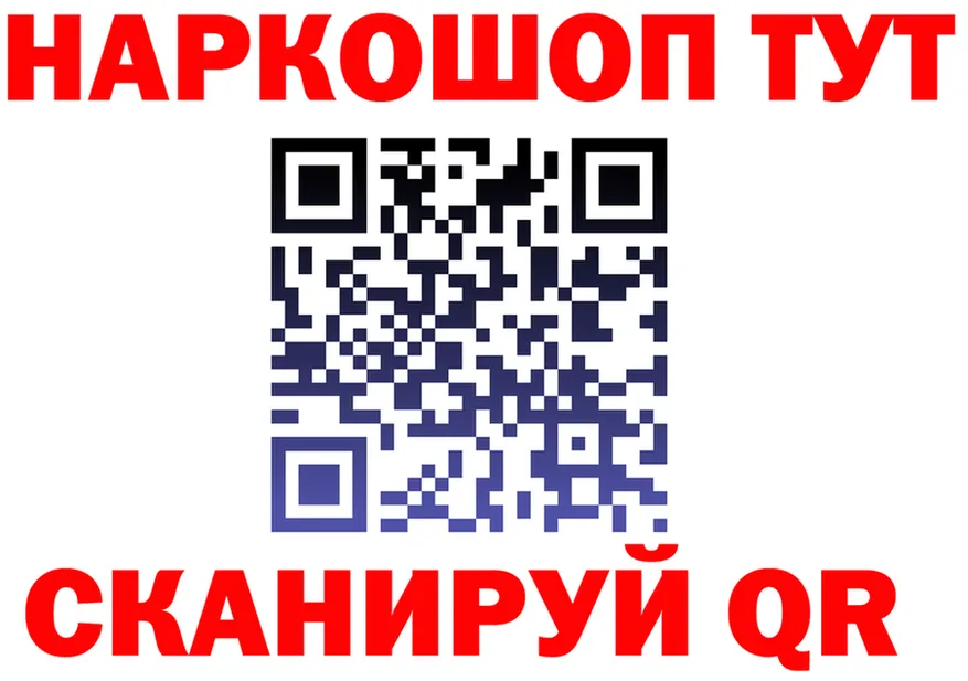 БУТИРАТ Butirat как зайти площадка OMG Ленинск-Кузнецкий
