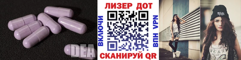 купить цена Ленинск-Кузнецкий LSD-25 экстази кислота