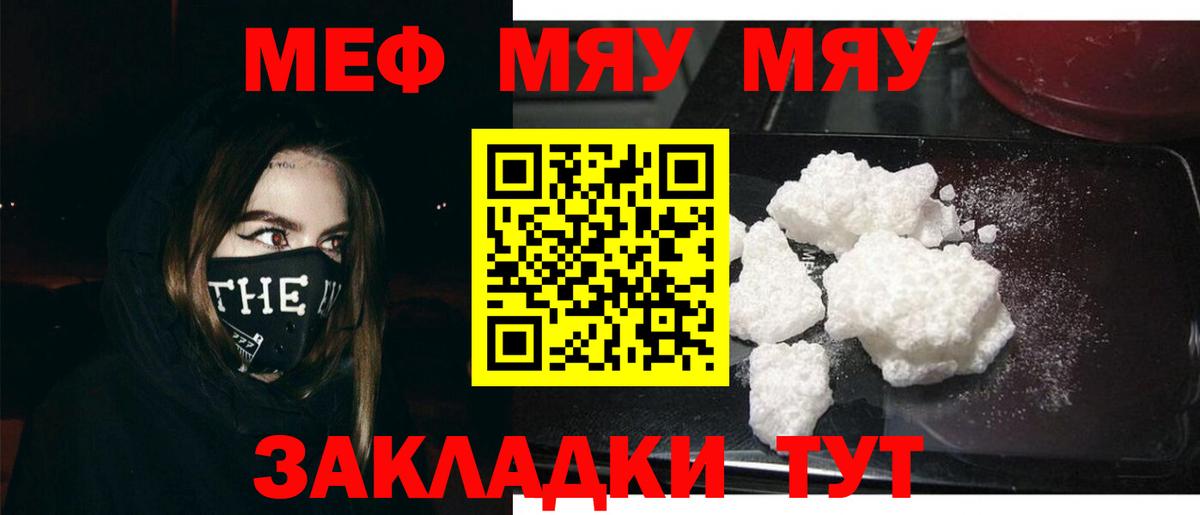 Мефедрон мука Ленинск-Кузнецкий