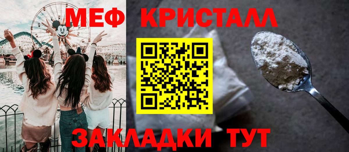 купить   МЯУ-МЯУ мяу мяу  МЕФ  Ленинск-Кузнецкий  Вход с VPN  Мефедрон мука 