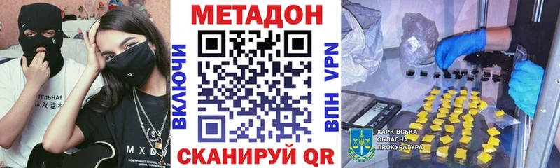 МЕТАДОН мёд  где найти   Ленинск-Кузнецкий 