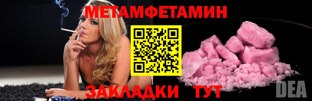 Ленинск-Кузнецкий  Метамфетамин кристалл  Метамфетамин  Вход с VPN 