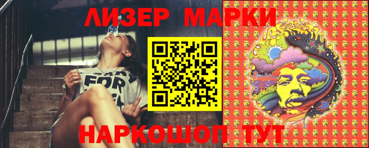 Ленинск-Кузнецкий  Марки N-bome  Вход с VPN  Марки NBOMe 1500мкг 