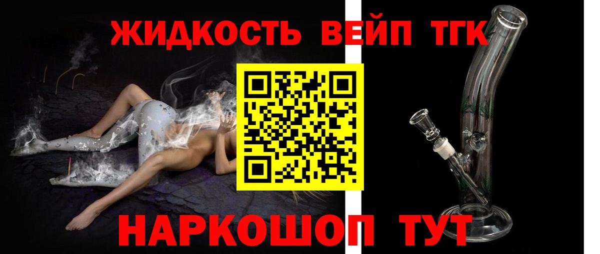 ТГК вейп Ленинск-Кузнецкий